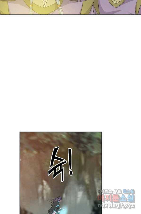 검역창궁 272화 34
