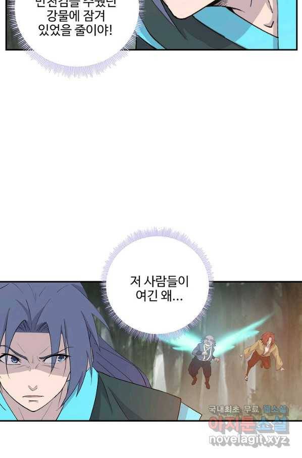 검역창궁 272화 36