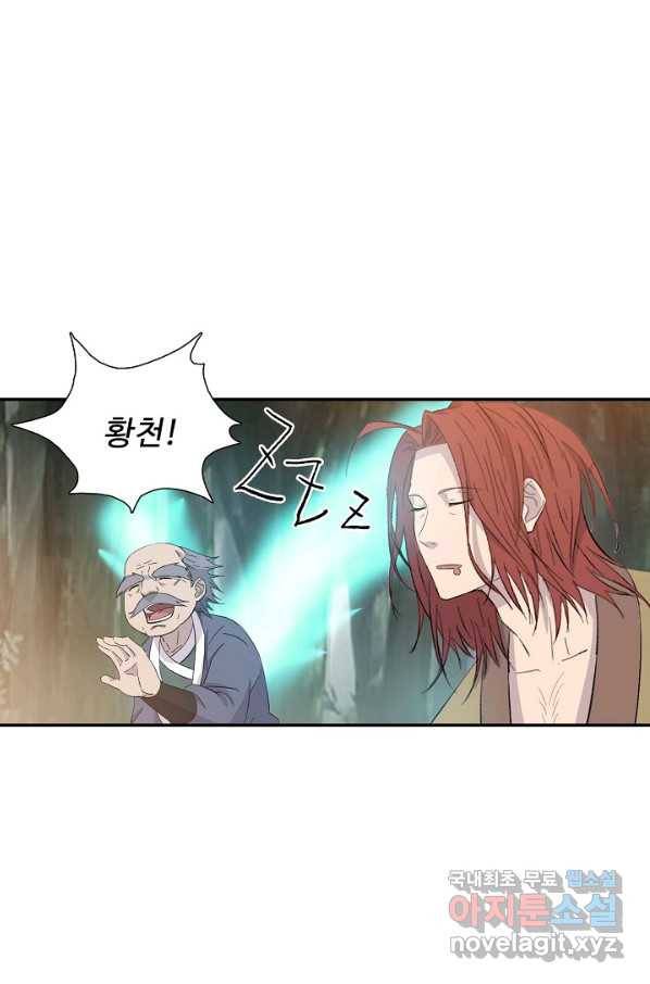 검역창궁 272화 37