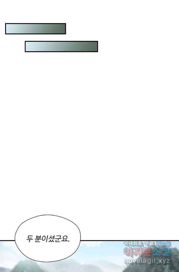 검역창궁 272화 38