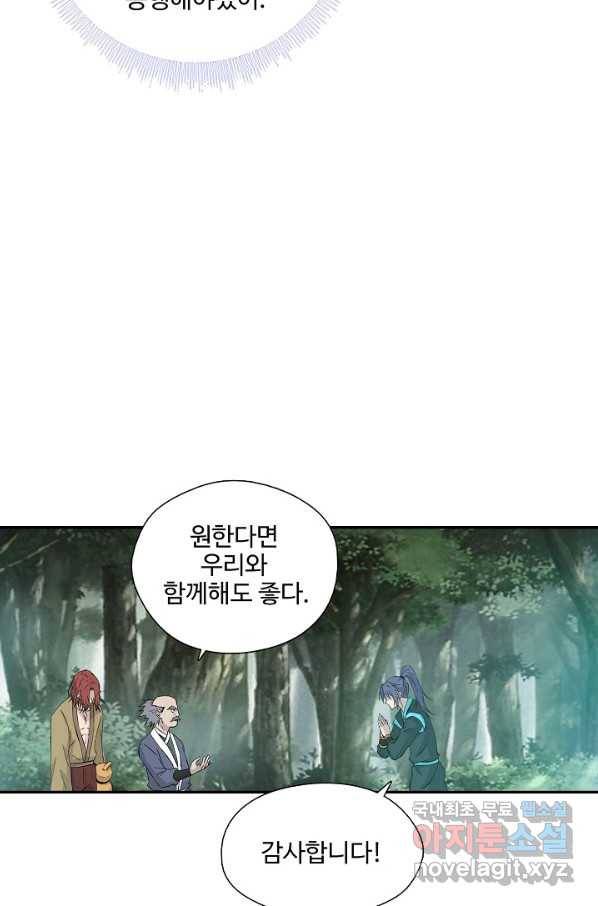 검역창궁 272화 44