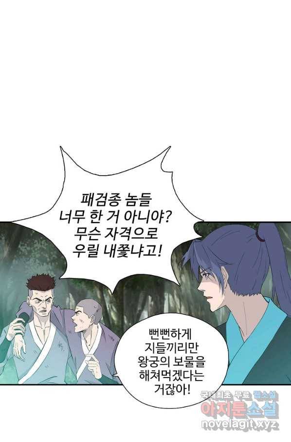 검역창궁 272화 46