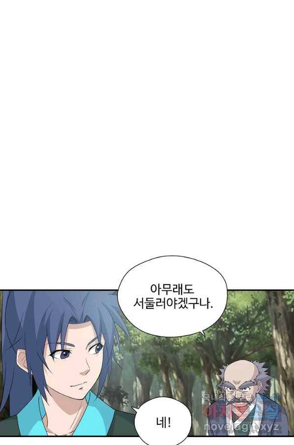 검역창궁 272화 51