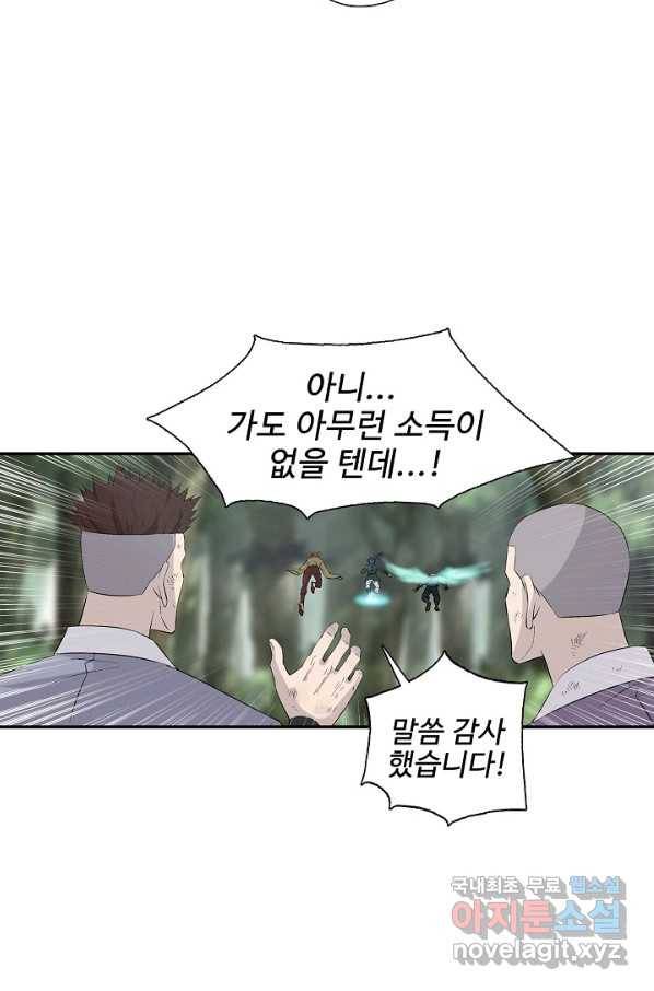 검역창궁 272화 52
