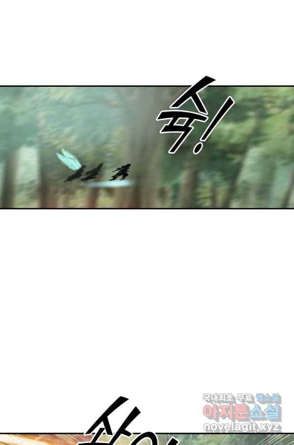 검역창궁 272화 54