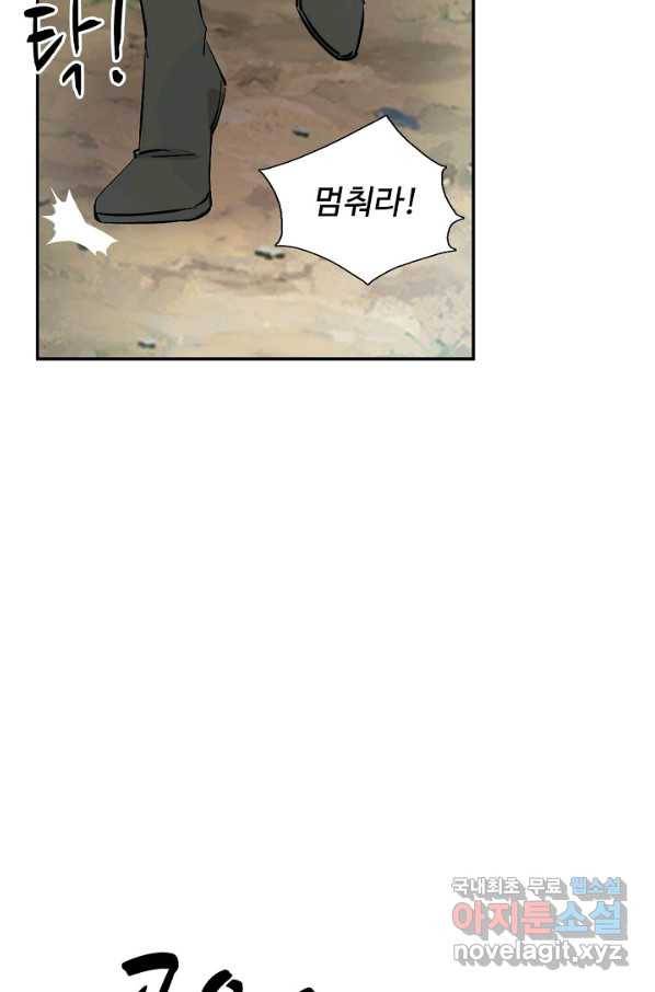 검역창궁 272화 57
