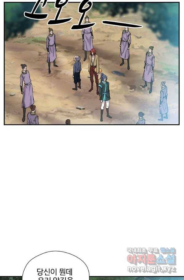 검역창궁 272화 58