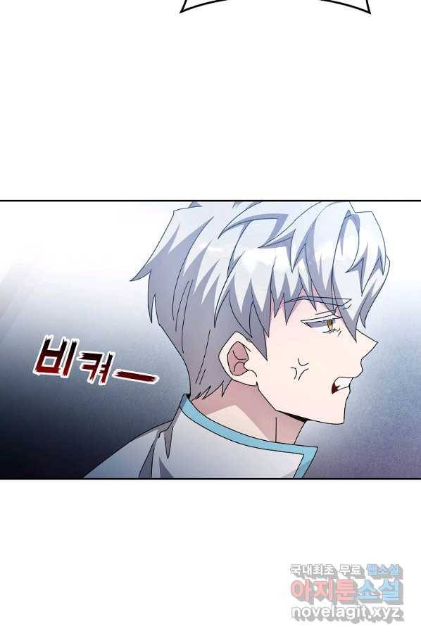 소설 속 엑스트라 27화 10