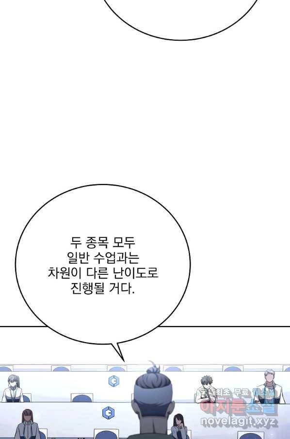 소설 속 엑스트라 27화 18