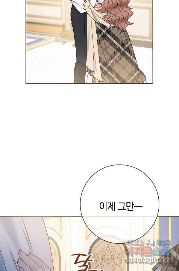 병약한? 남편의 계약 아내 46화 6
