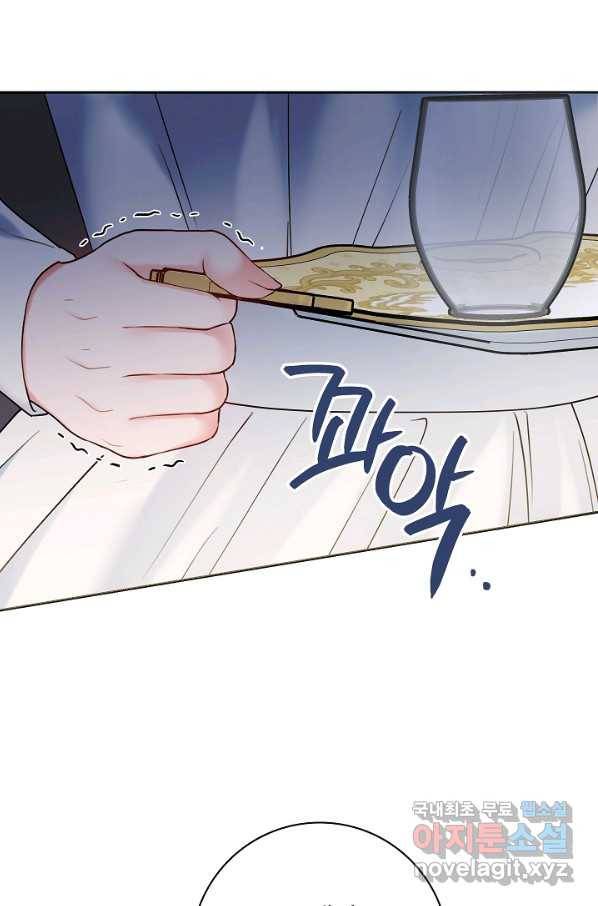 병약한? 남편의 계약 아내 46화 10