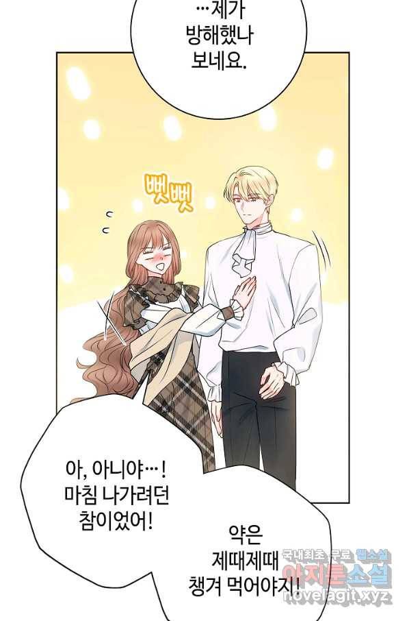 병약한? 남편의 계약 아내 46화 11