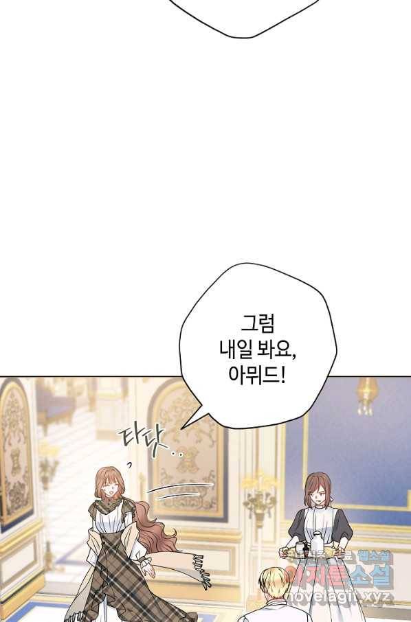 병약한? 남편의 계약 아내 46화 12