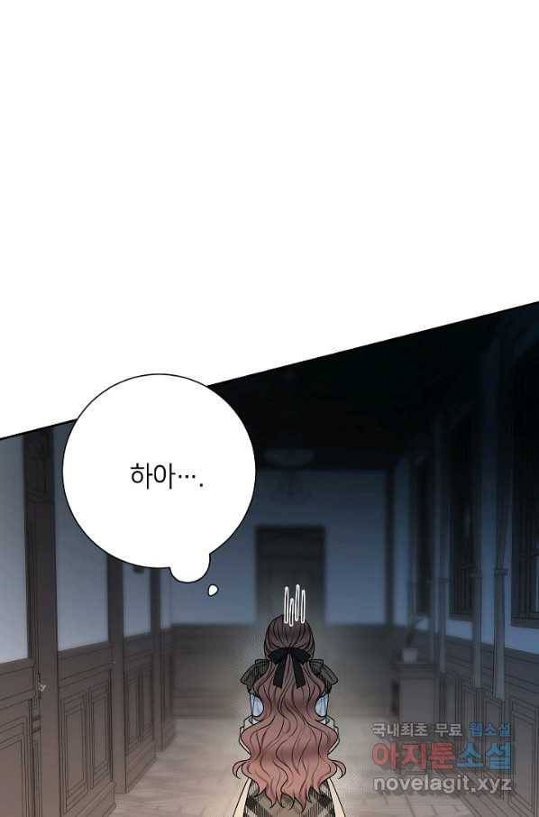 병약한? 남편의 계약 아내 46화 16