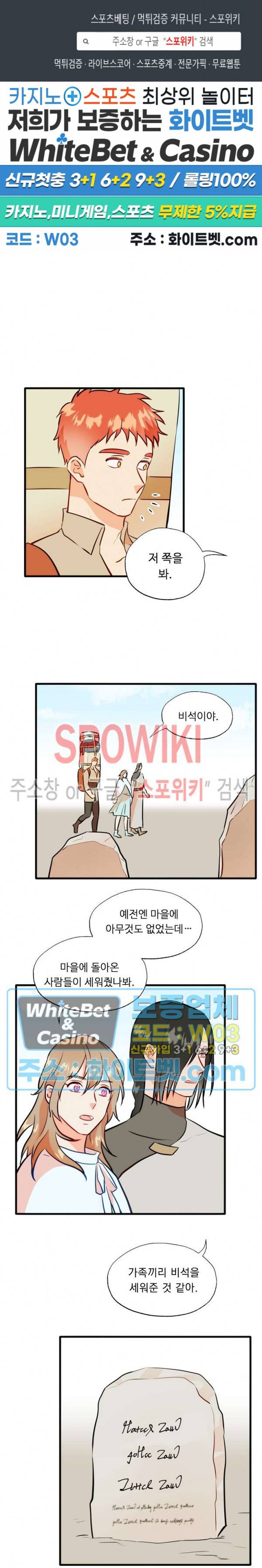 에로 마법사의 연구일지 74화 1