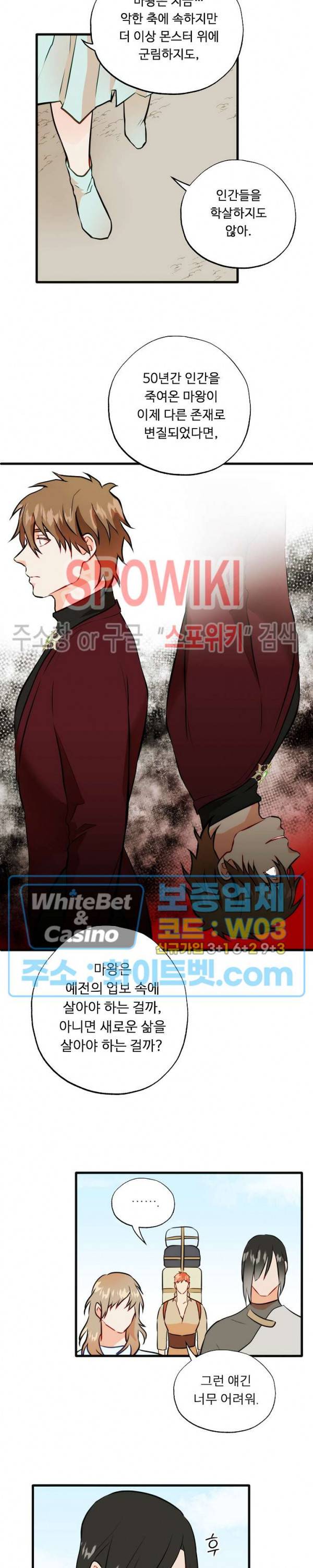 에로 마법사의 연구일지 74화 3