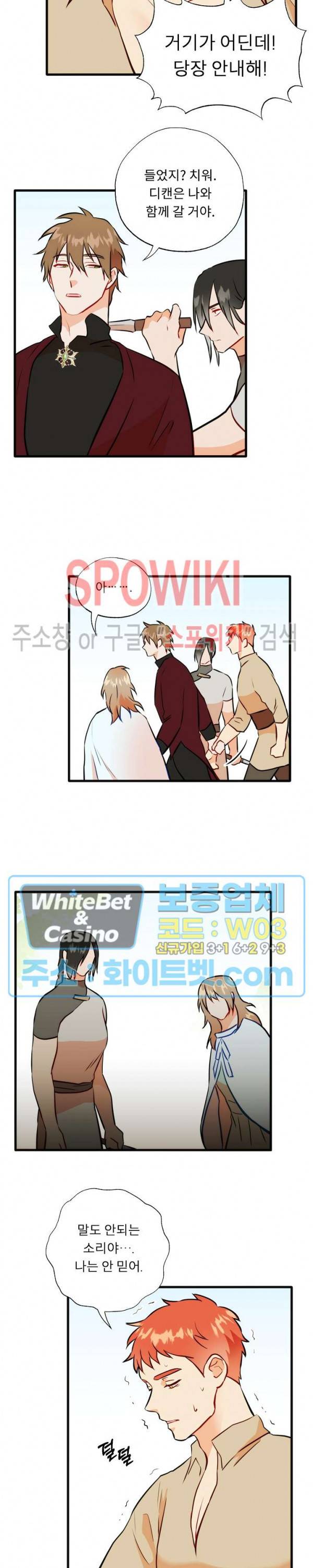 에로 마법사의 연구일지 74화 13