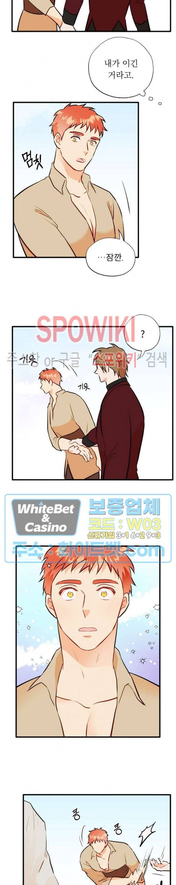 에로 마법사의 연구일지 74화 15