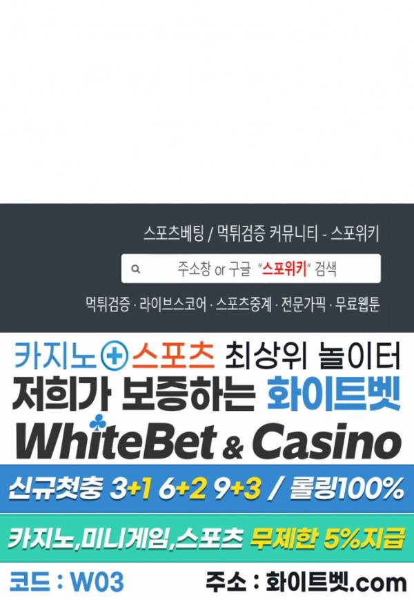 에로 마법사의 연구일지 74화 17