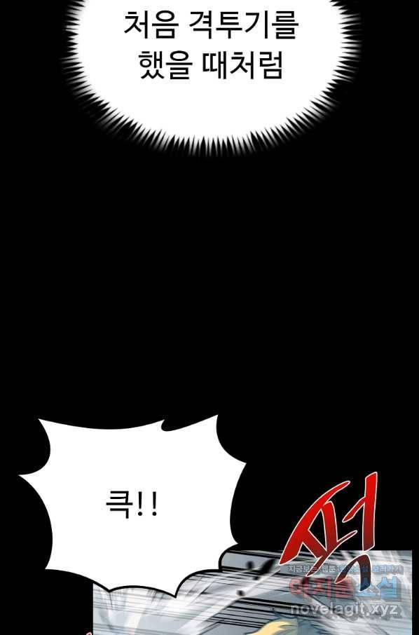 리플  버서커 39화 4