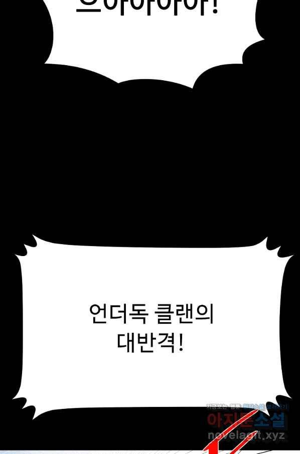 리플  버서커 39화 7