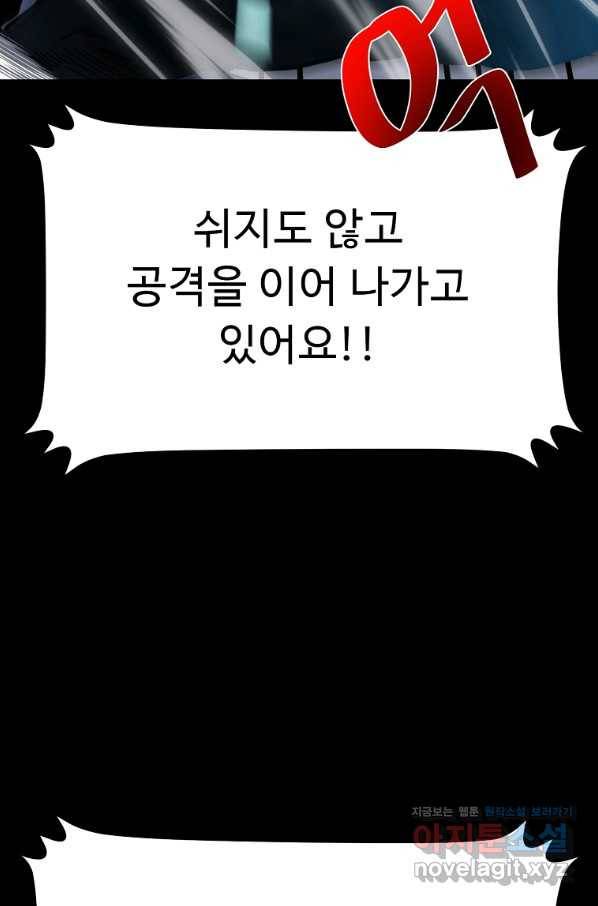 리플  버서커 39화 10