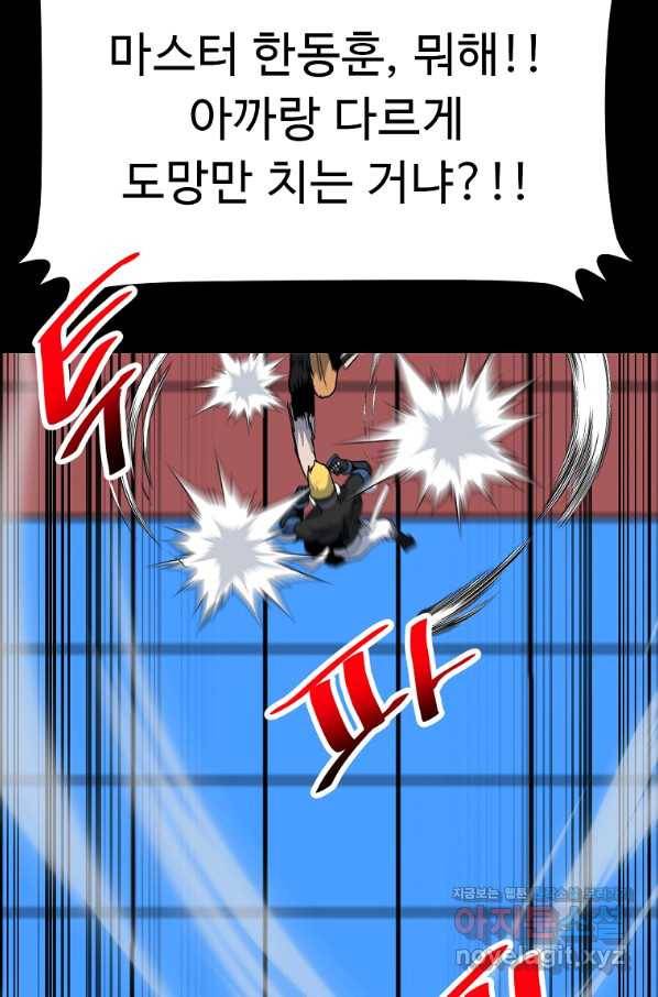 리플  버서커 39화 11