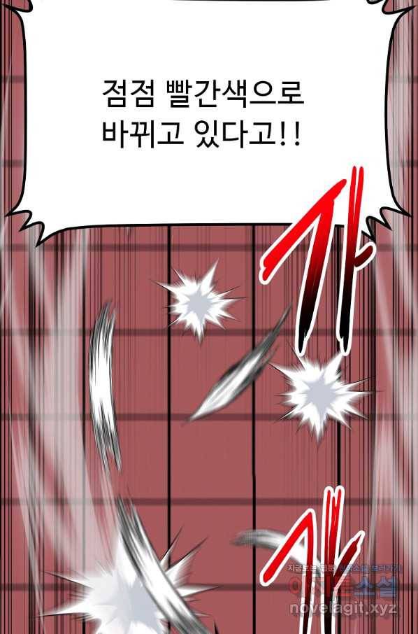 리플  버서커 39화 14