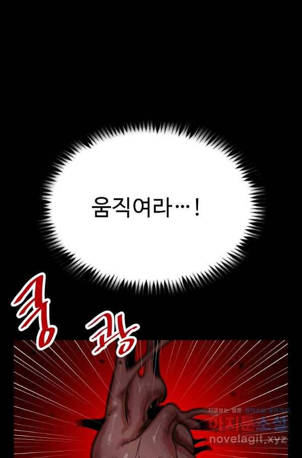 리플  버서커 39화 16