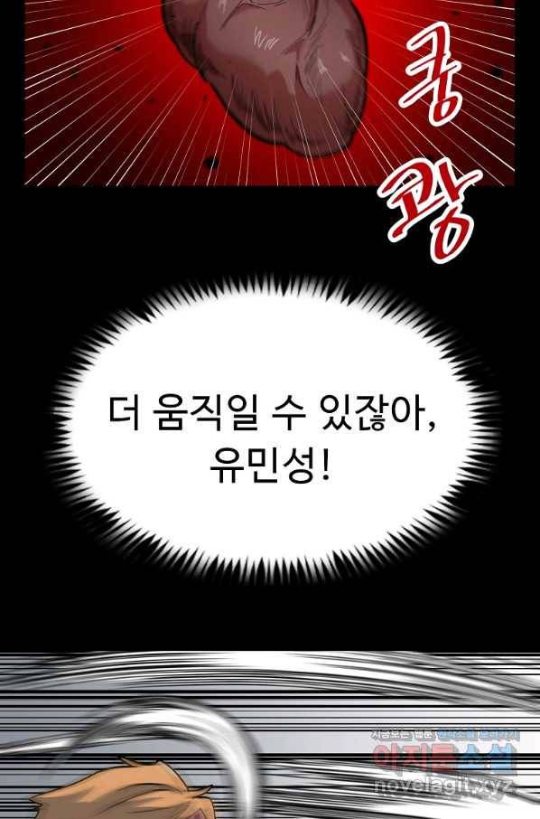 리플  버서커 39화 17
