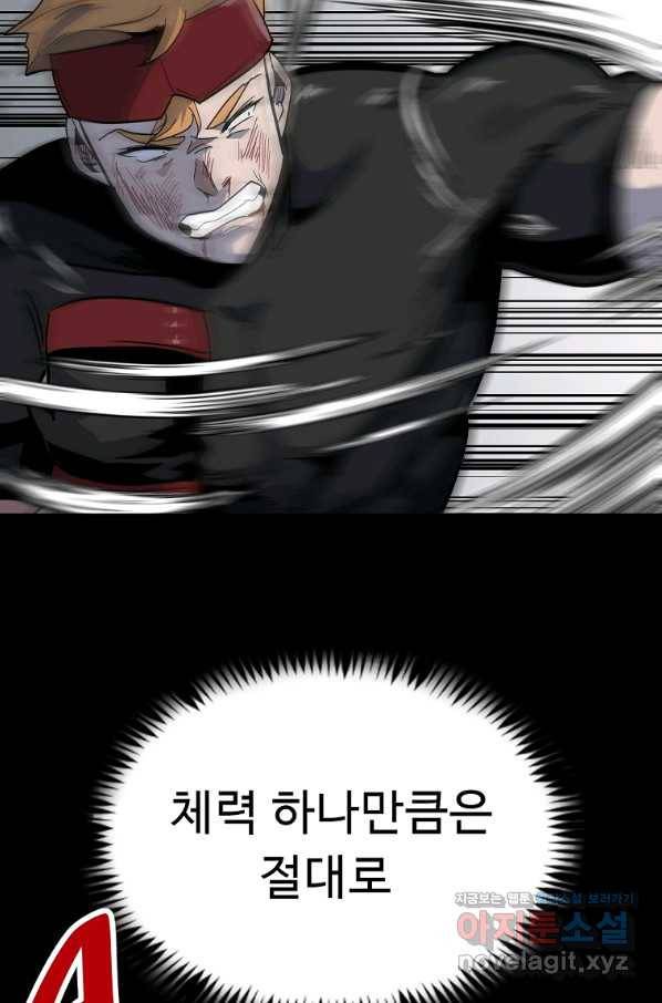 리플  버서커 39화 18
