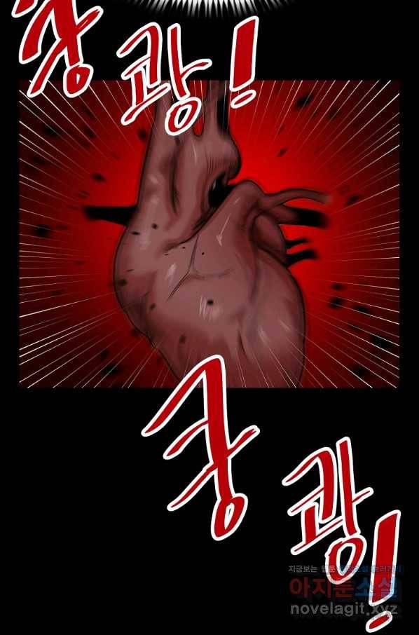 리플  버서커 39화 19