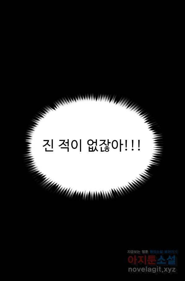리플  버서커 39화 20