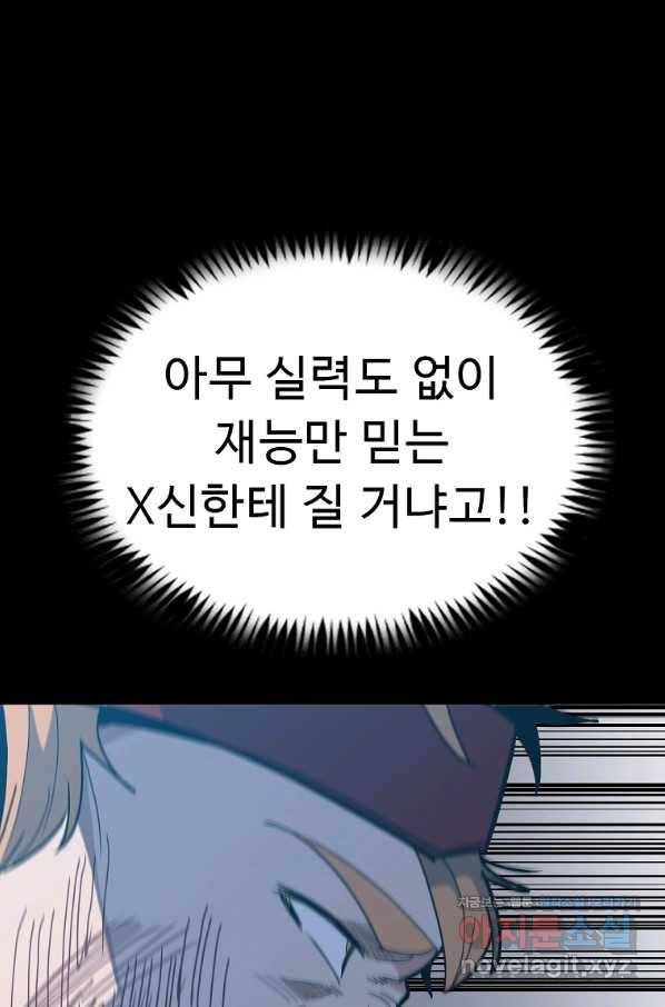 리플  버서커 39화 21