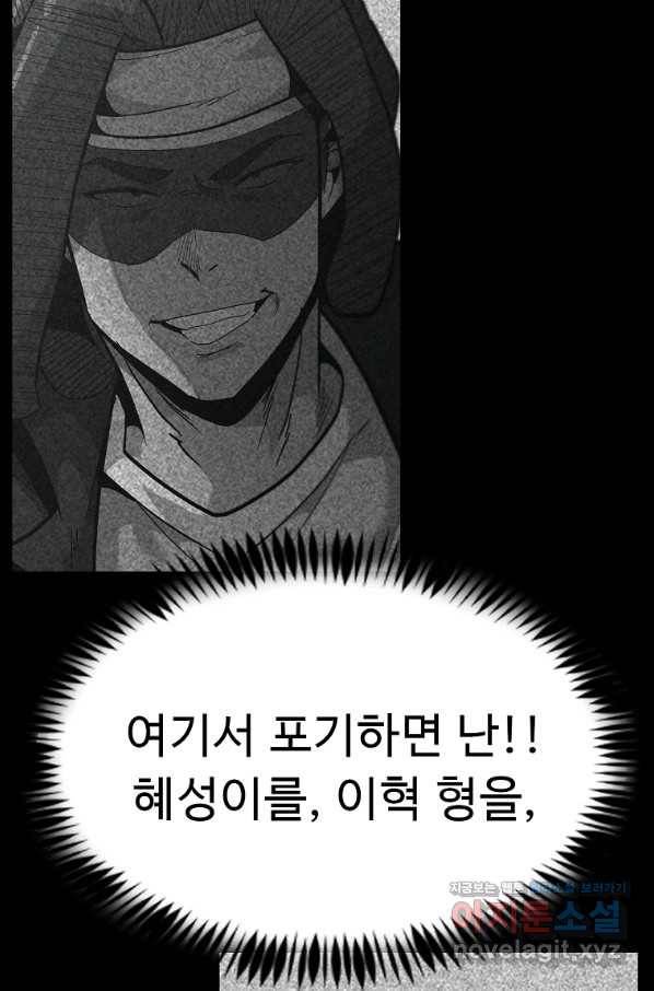 리플  버서커 39화 23
