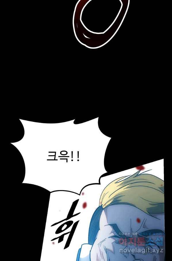 리플  버서커 39화 29