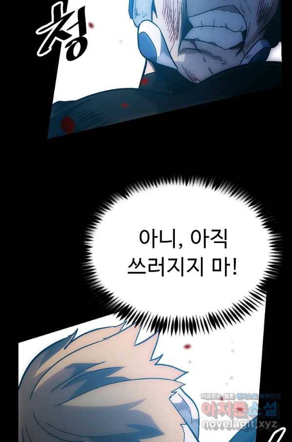리플  버서커 39화 30