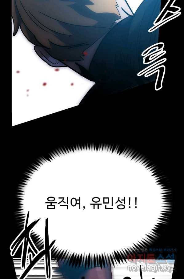 리플  버서커 39화 31