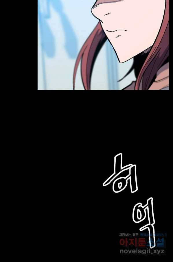 리플  버서커 39화 40