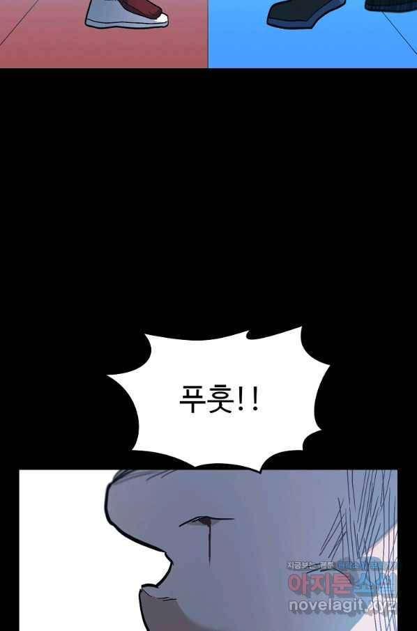 리플  버서커 39화 44