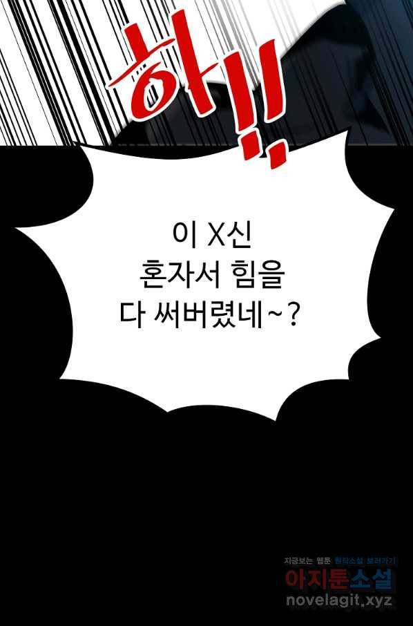 리플  버서커 39화 47