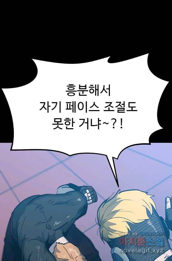 리플  버서커 39화 48