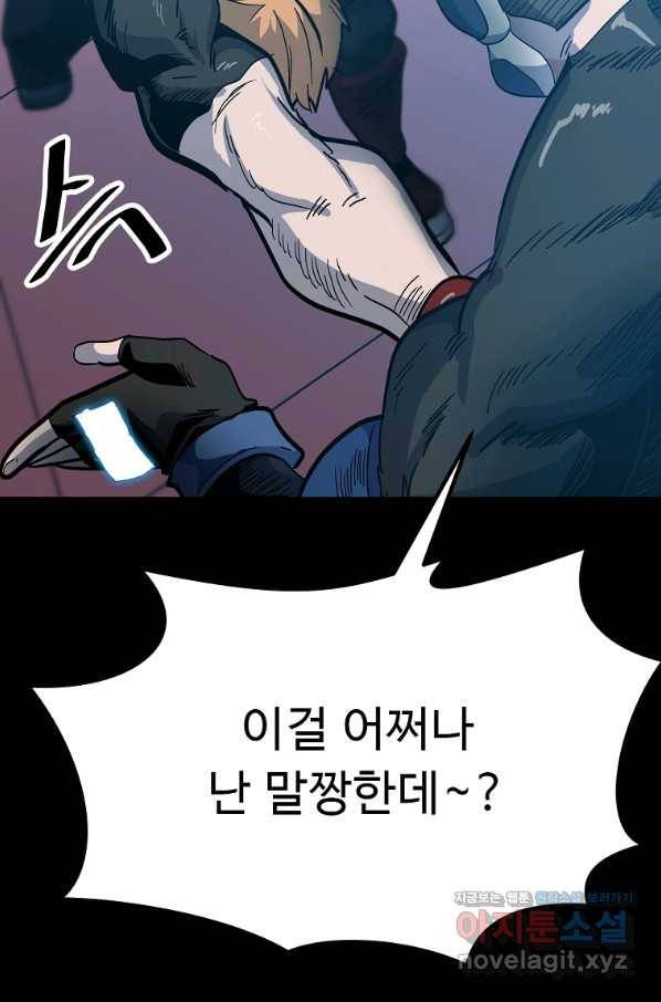 리플  버서커 39화 49