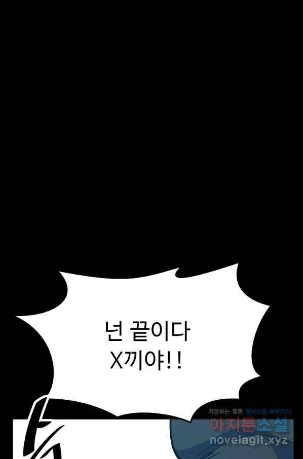 리플  버서커 39화 50