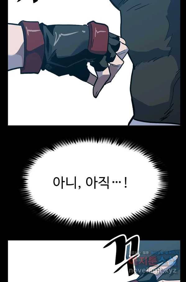 리플  버서커 39화 51