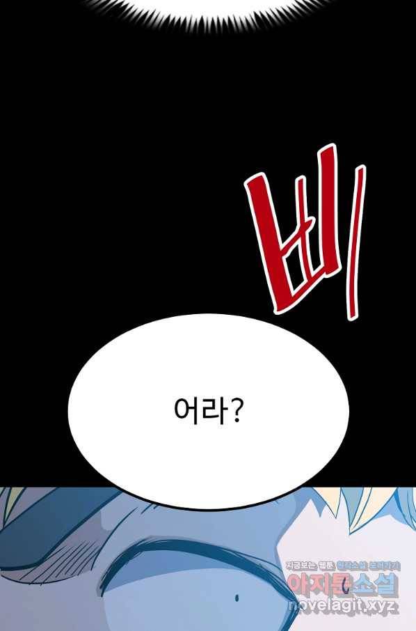 리플  버서커 39화 57