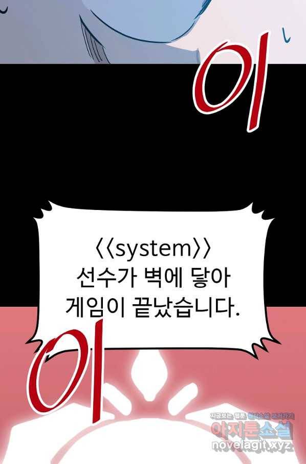 리플  버서커 39화 58