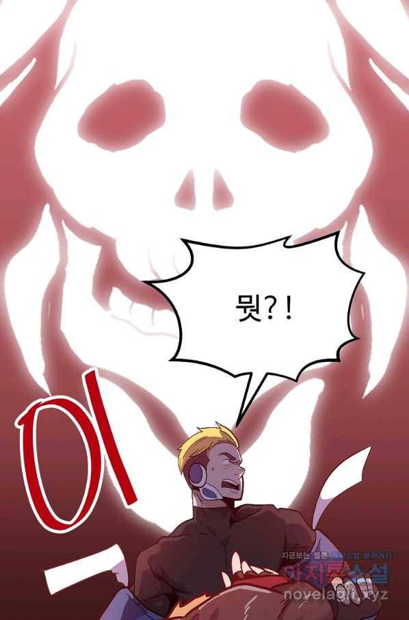 리플  버서커 39화 59