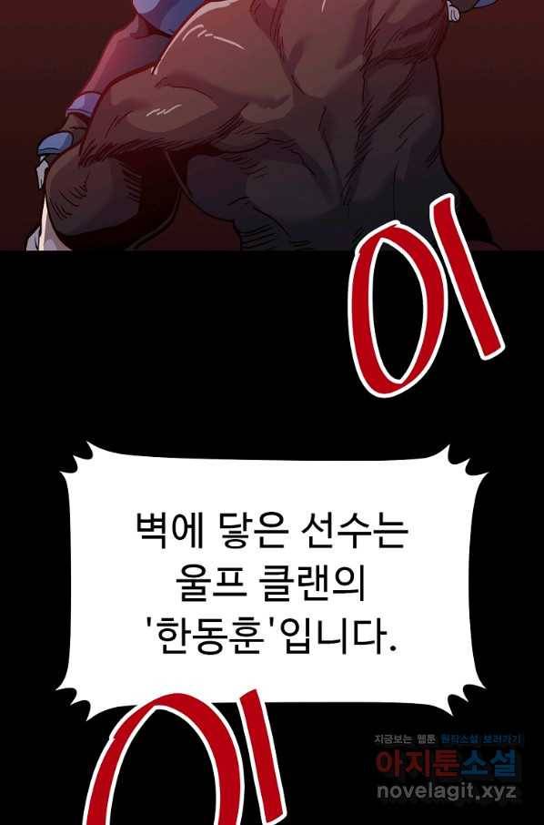 리플  버서커 39화 60