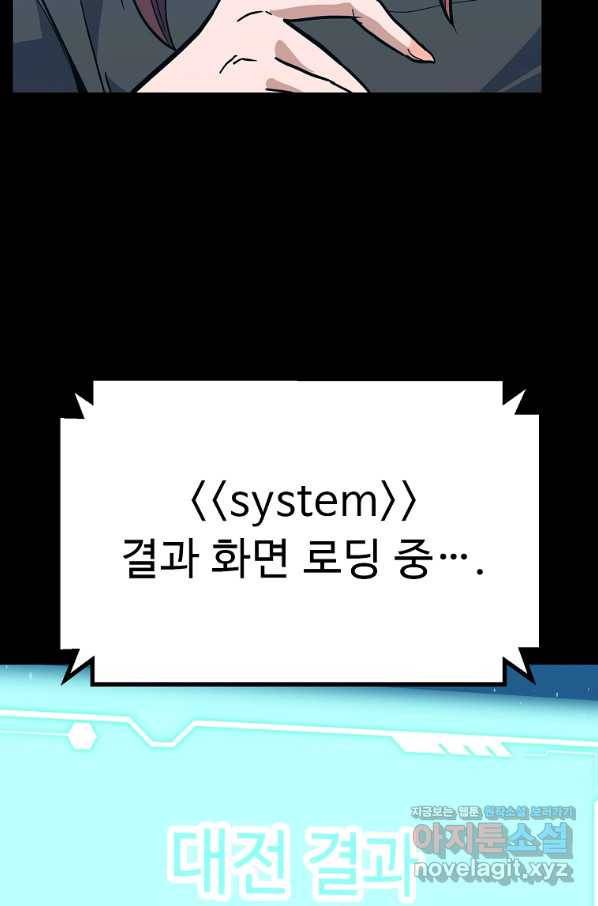 리플  버서커 39화 64